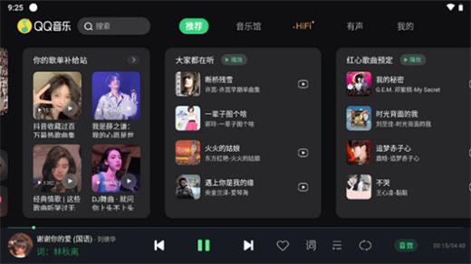 QQ音乐助手车载版