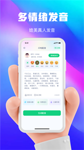 大饼AI变声器移动版