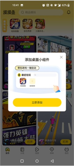 摸摸鱼2024最新版客户端正式版