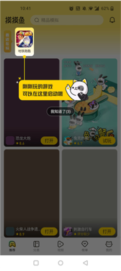 摸摸鱼2024最新版客户端正式版