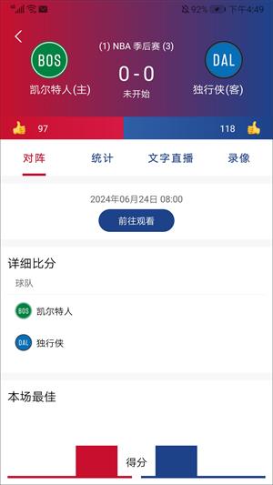 看球乐