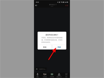 腾讯会议云视频会议