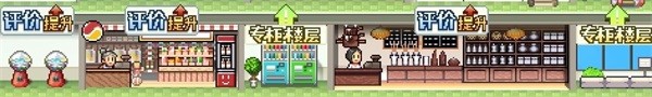 百货商场物语2不减反增版