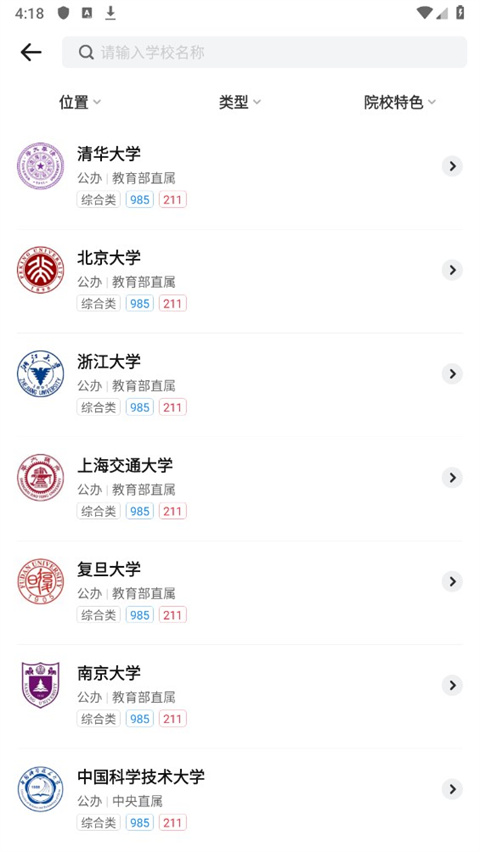高考志愿辅助工具