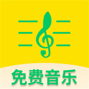 全网搜免费音乐