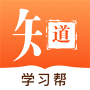 知道学习帮