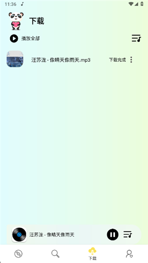 熊猫音乐狂热版