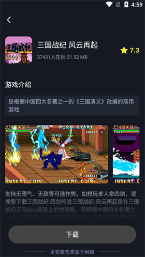 逐鹿街机游戏盒子