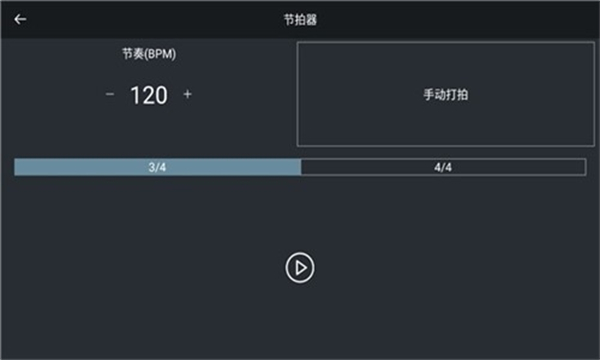 库乐队安卓版