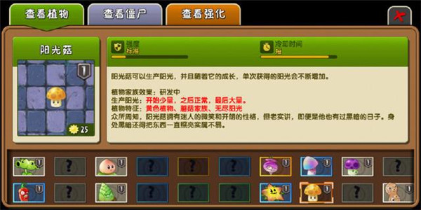植物大战僵尸1完整汉化版