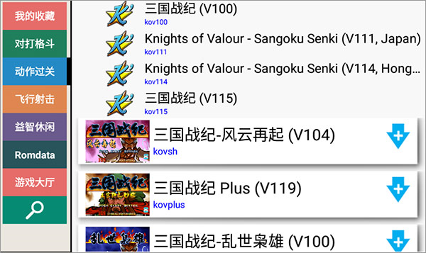 kawaks街机模拟器中文版