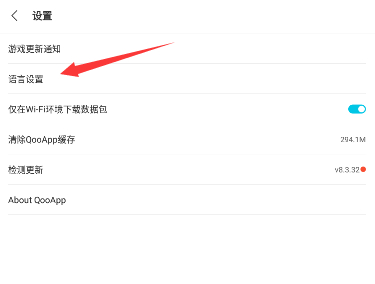 qooapp汉化版