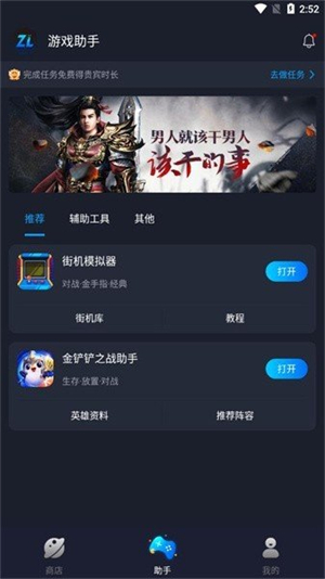 逐鹿街机游戏盒子