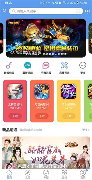 52游戏盒子
