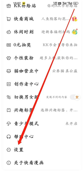 快看漫画儿