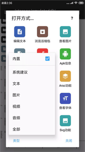mt管理器版本2.15.5(和平精英修改版)