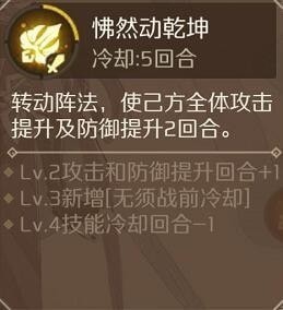 食物语R卡食魂技能图鉴大全：R卡食魂技能属性一览[视频][多图]图片20