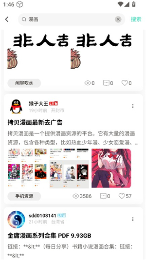 沐雪社区