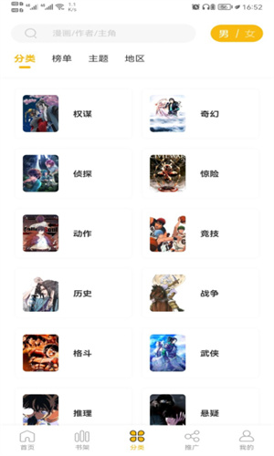 Get漫画官方版