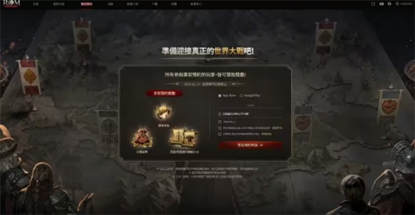 ROM王权之忆