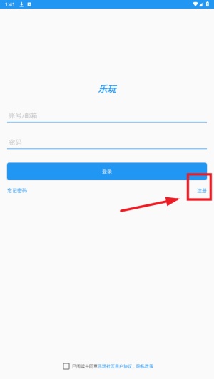 乐玩社区