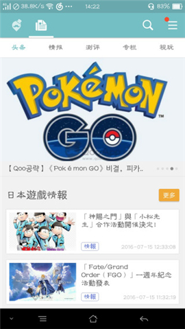 qooapp汉化版