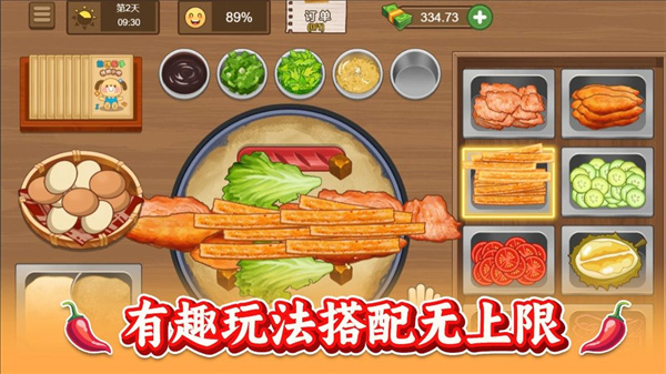 街头美食小店