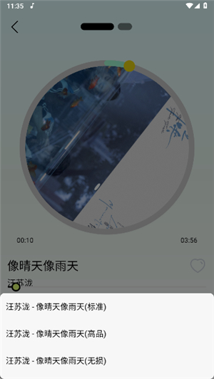 熊猫音乐狂热版