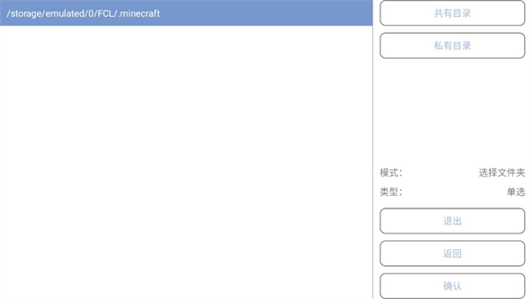 我的世界fcl启动器下载手机版(Fold Craft Launcher)