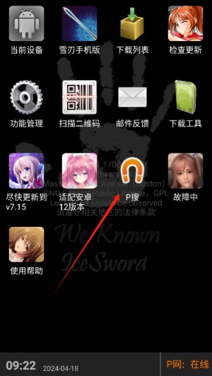 p搜8.5
