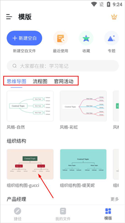 processon移动版