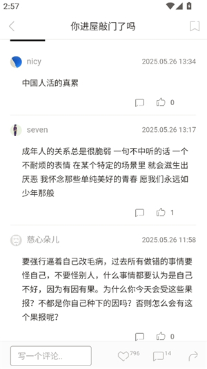 one大人的世界