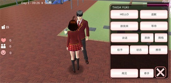 樱花校园之吻