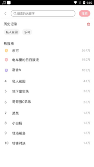 哇塞FM最新版