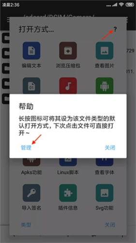 mt管理器版本2.15.5(和平精英修改版)