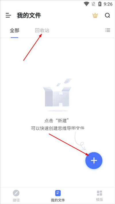 processon移动版