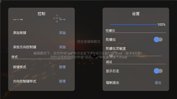 FCL我的世界启动器