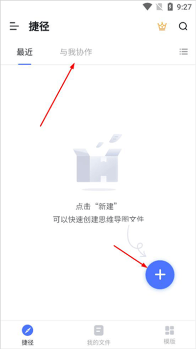 processon移动版