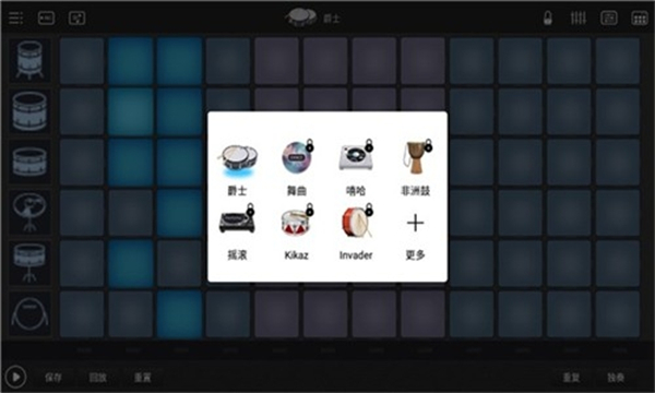 库乐队安卓版