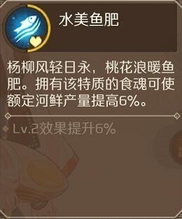 食物语R卡食魂技能图鉴大全：R卡食魂技能属性一览[视频][多图]图片14