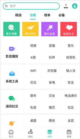 pp助手官方免费下载安装