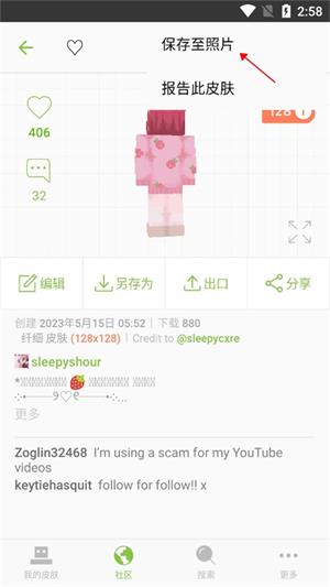 skinseed皮肤制作工具
