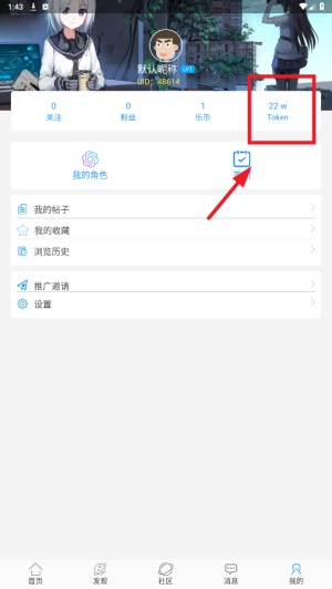 乐玩社区