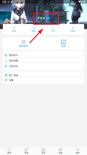 乐玩社区