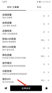 gfx工具箱画质优化工具