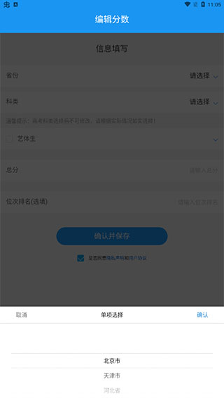 高考志愿手册
