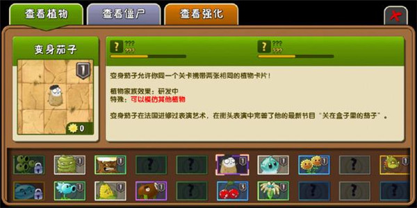 植物大战僵尸1完整汉化版