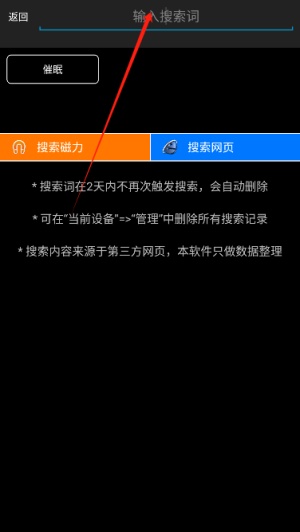 p搜8.5