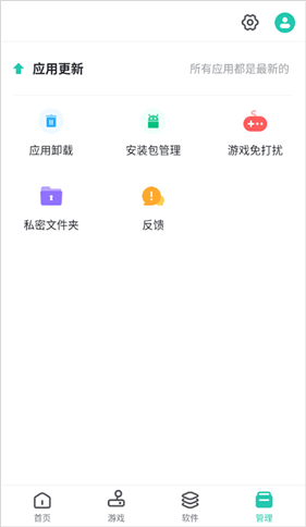 pp助手官方免费下载安装