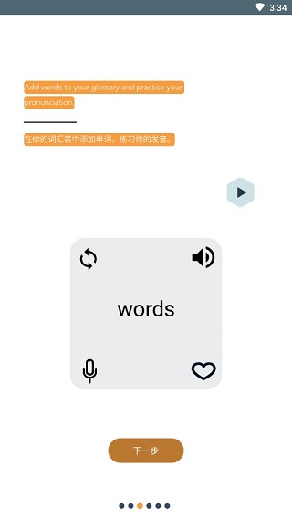 Beelinguapp翻译